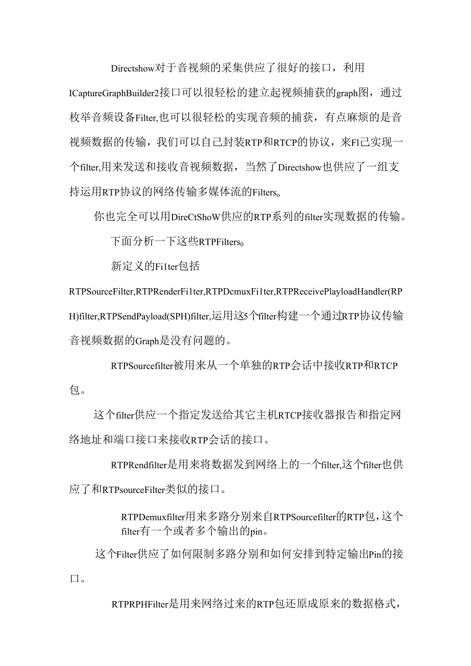 QQ视频语音原码.docx_第2页