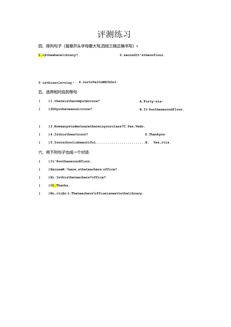 Unit1 My school 【测评练.docx_第1页