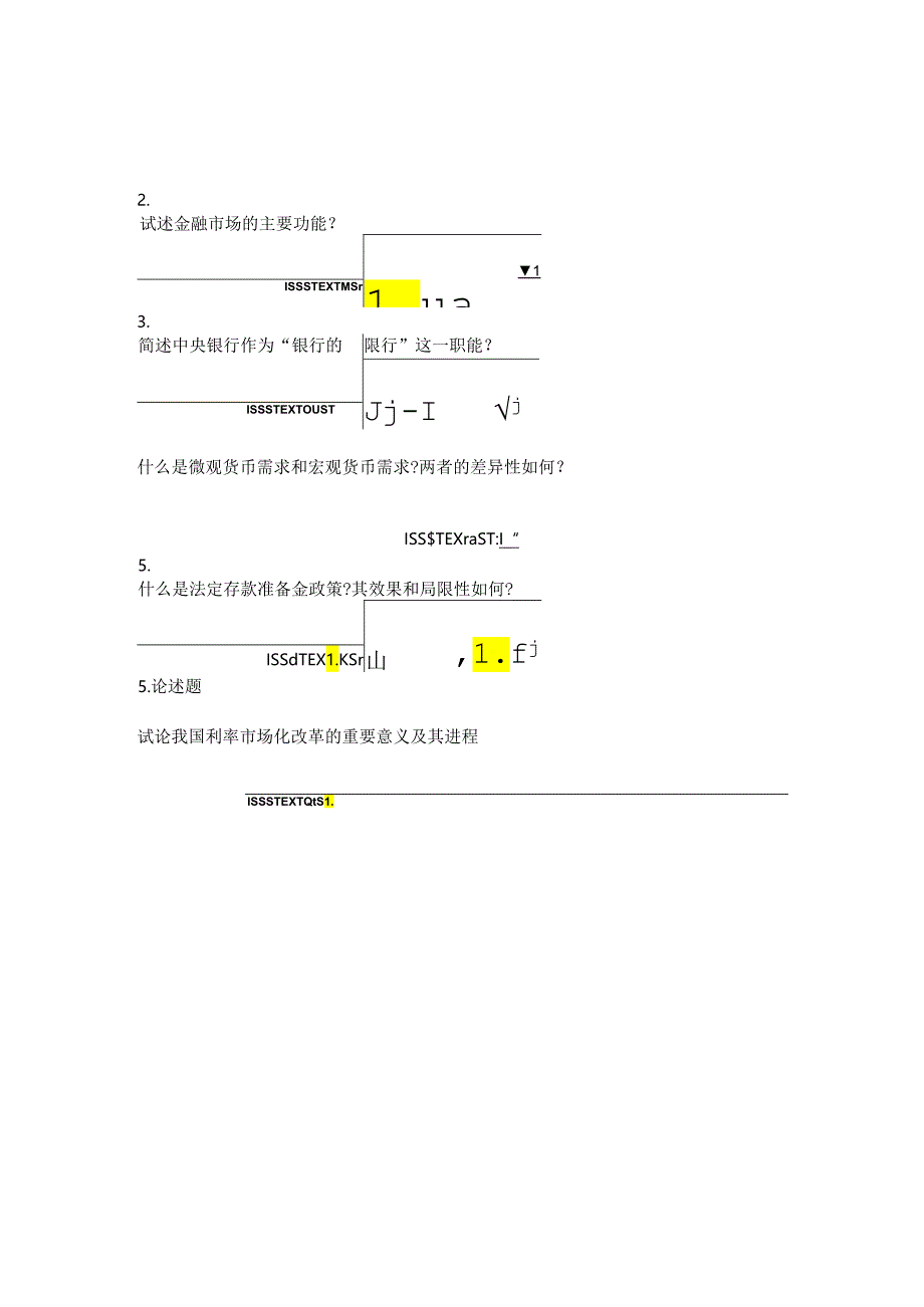 2011年深圳大学金融硕士MF金融学综合真题试卷_真题无答案.docx_第2页