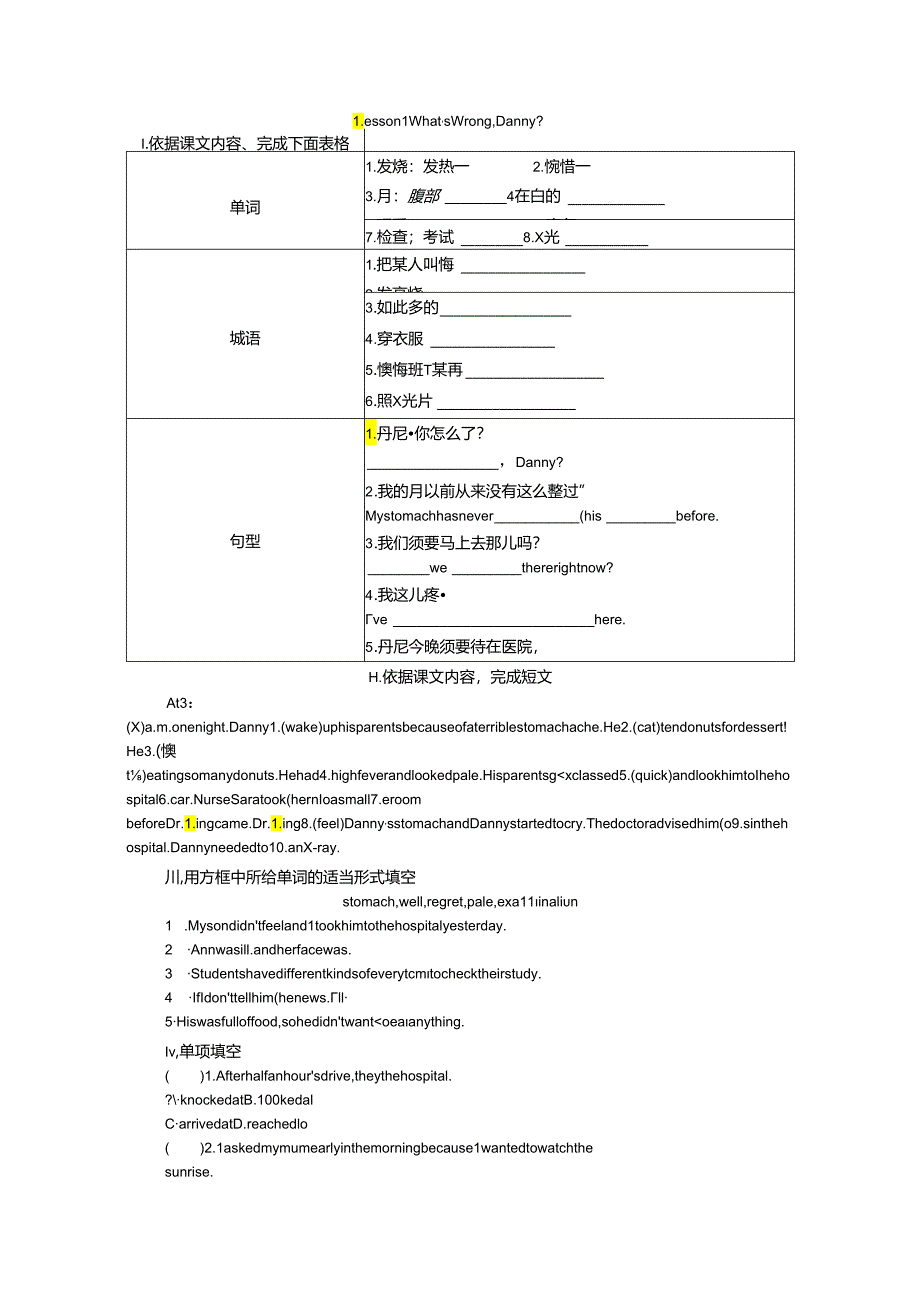 Lesson 1 What's Wrong, Danny.docx_第1页