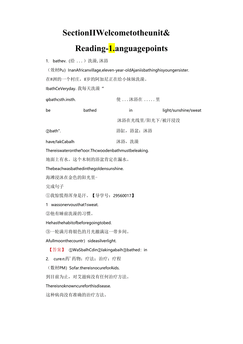 Unit 3 Section Ⅱ Welcome to the unit.docx_第1页