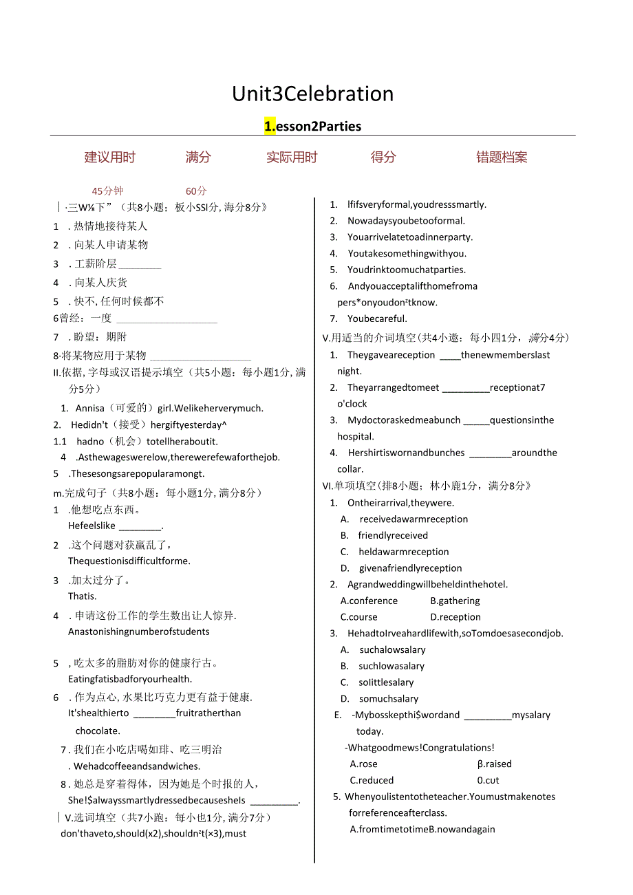 Unit3 Celebration Lesson 2 同步练测（北师版必修1）.docx_第1页