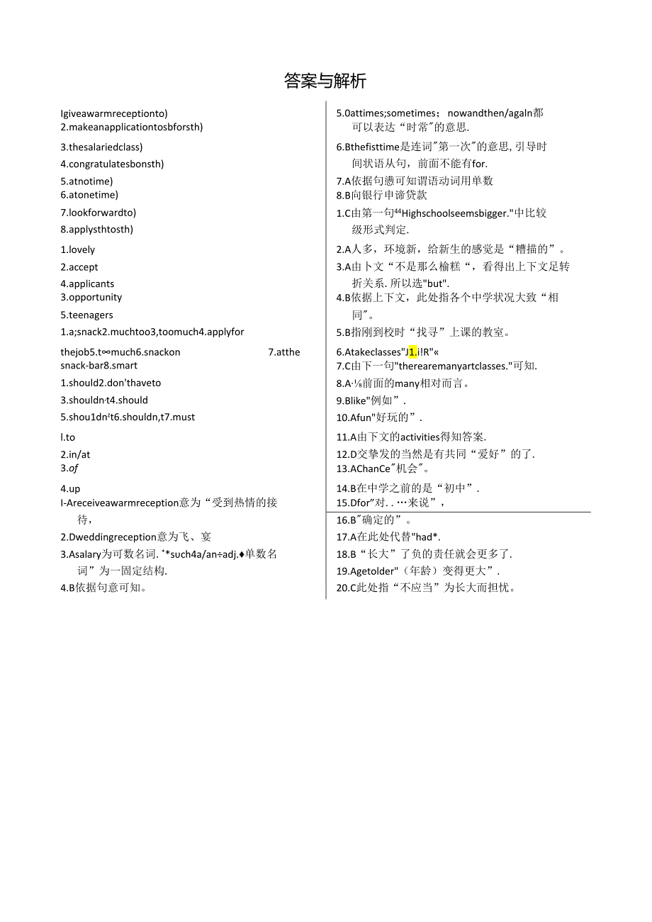 Unit3 Celebration Lesson 2 同步练测（北师版必修1）.docx_第3页