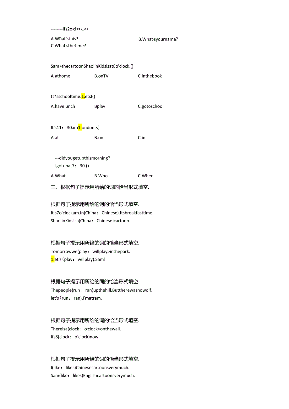 外研版-有答案-(一起)四年级下册《Module-7》单元测试卷.docx_第2页