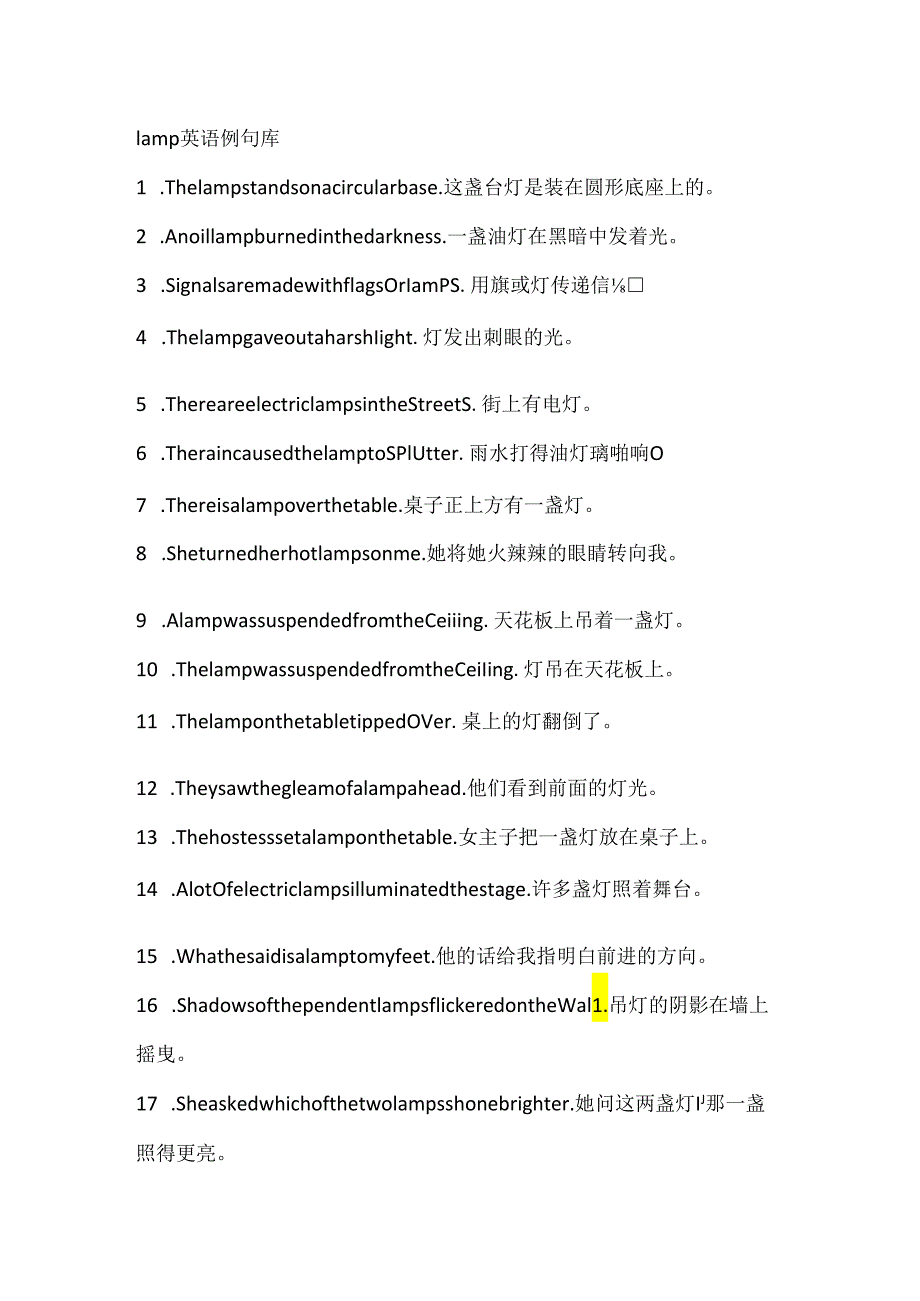 lamp的意思用法大全.docx_第3页