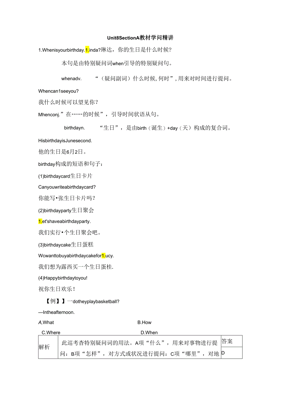 Unit 8 Section A 教材知识精讲.docx_第1页