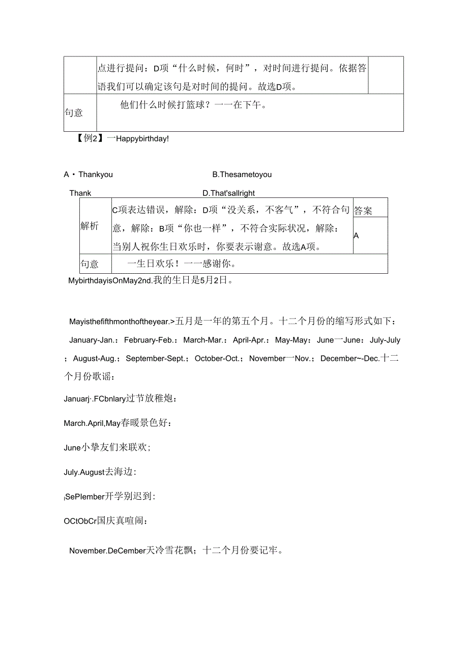 Unit 8 Section A 教材知识精讲.docx_第2页