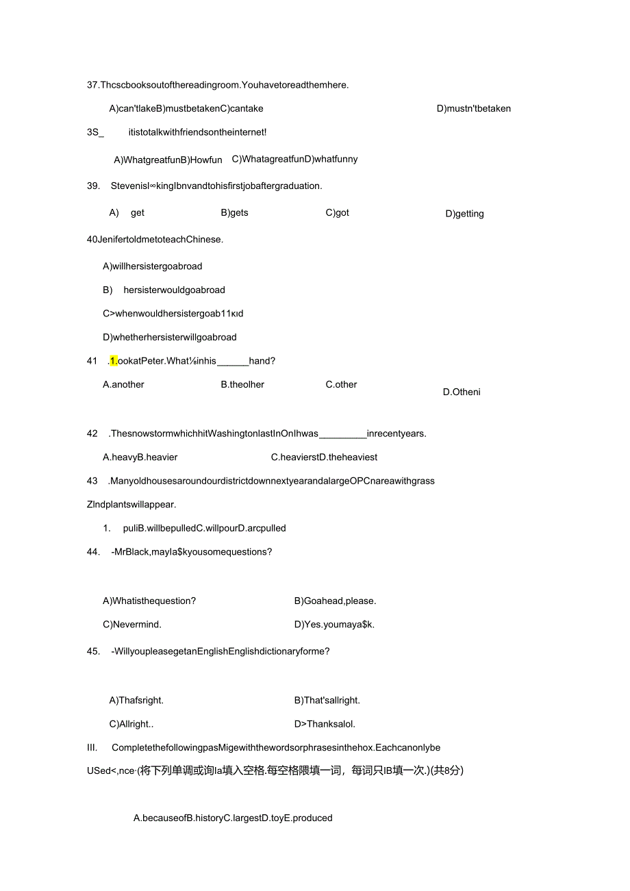 2024浦东新区初三二模预测试卷.docx_第2页