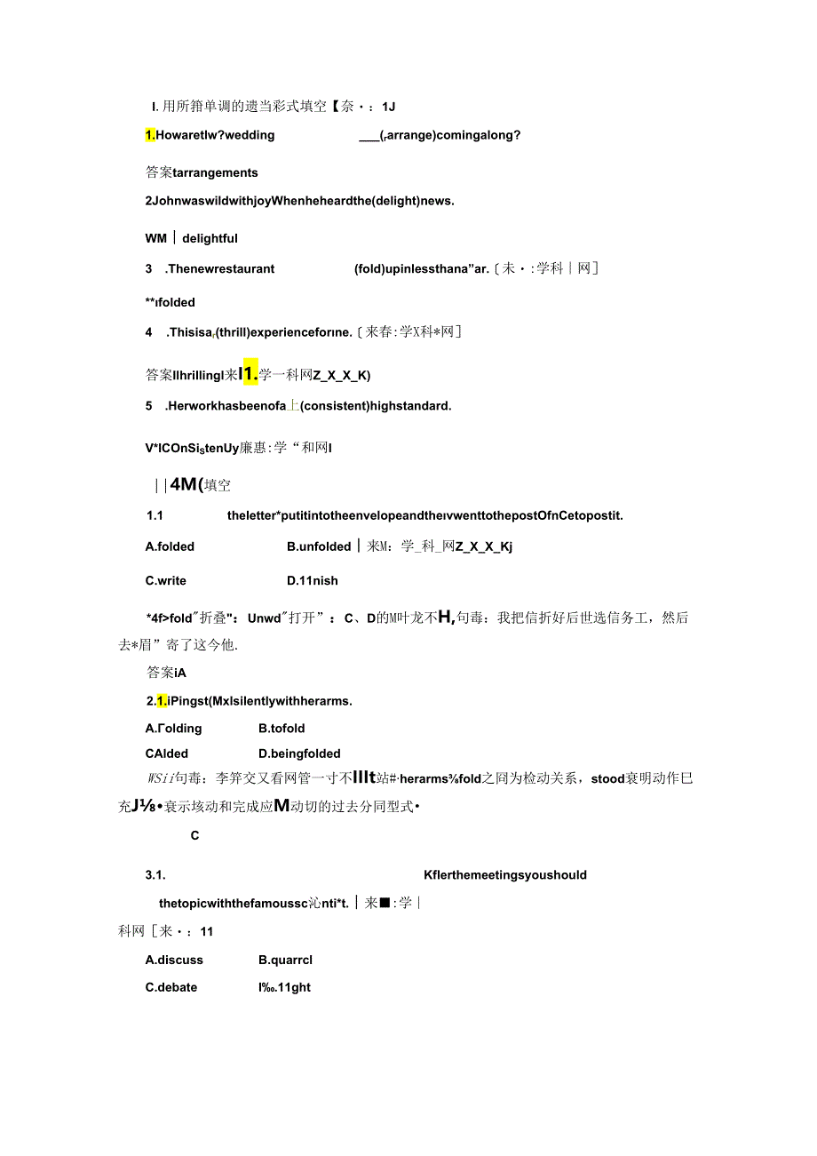 Unit 2 Section Ⅲ 语言点一 应用落实.docx_第1页