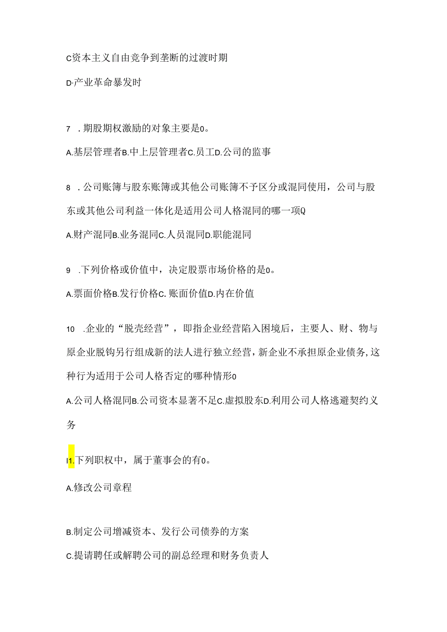 2024国家开放大学电大本科《公司概论》期末题库及答案.docx_第2页