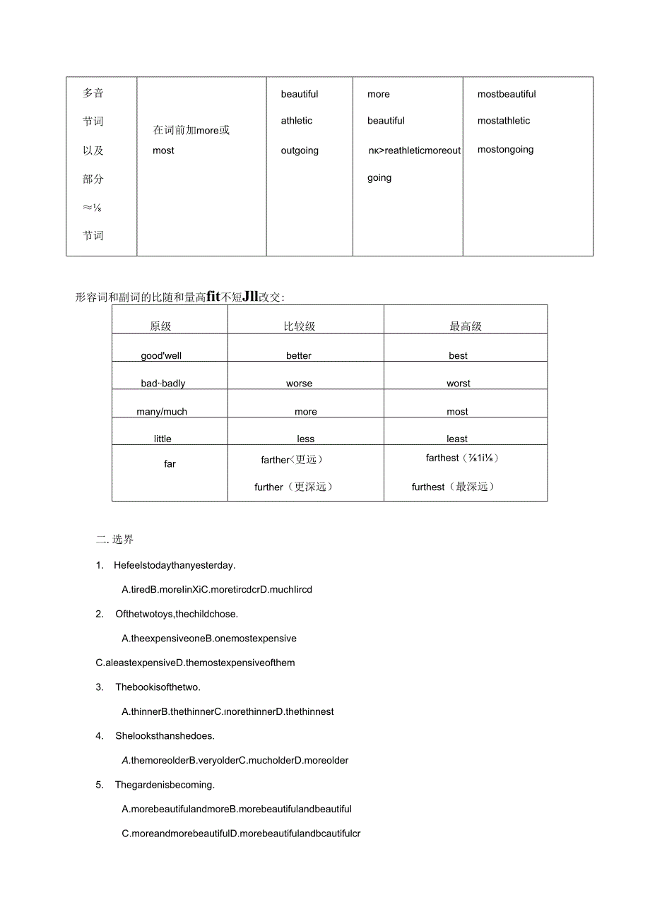 unit3-i'm-more-outgoing-than-my-sister重点知识.docx_第3页