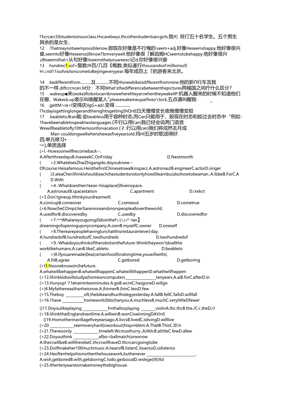 Unit-7-Will-people-have-robots知识点归纳.docx_第3页