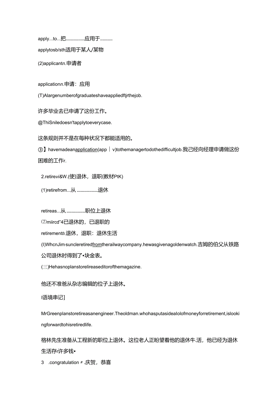 Unit 3 Part Ⅱ.docx_第3页