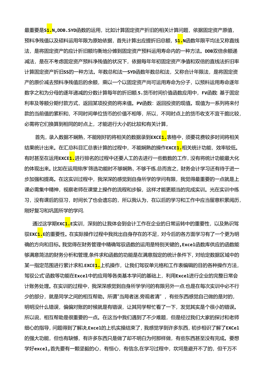 Excel在财务管理中的应用.docx_第2页