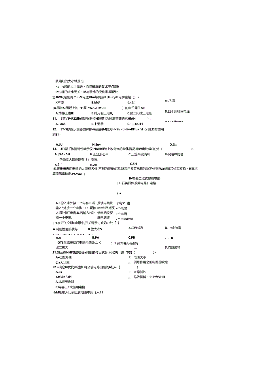 职业技能鉴定国家题库试卷正文1 .docx_第1页