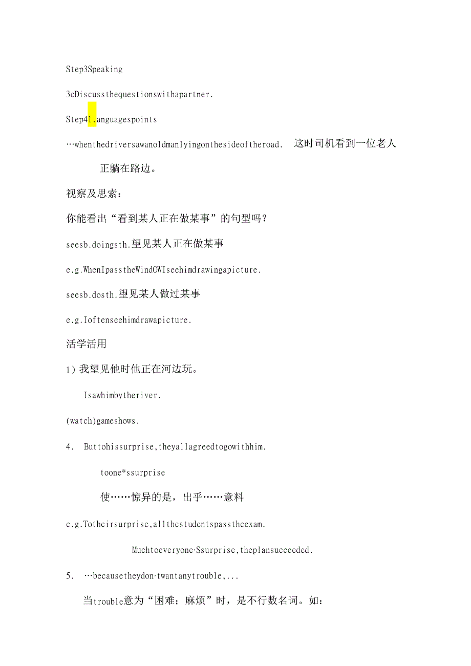 Unit1Whatsthematter教案.docx_第3页