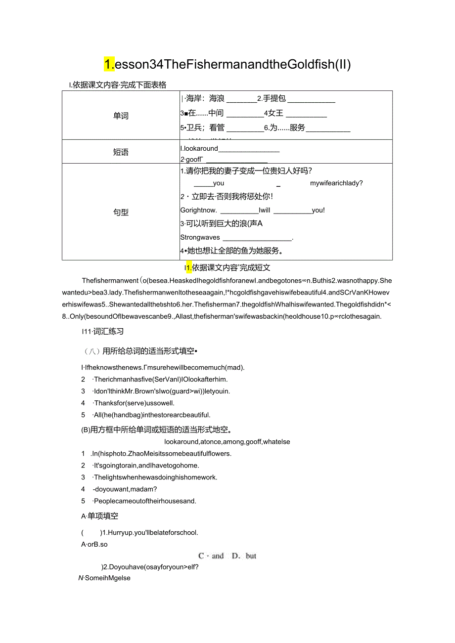 Lesson 34 The Fisherman and the Goldfish (Ⅱ).docx_第1页