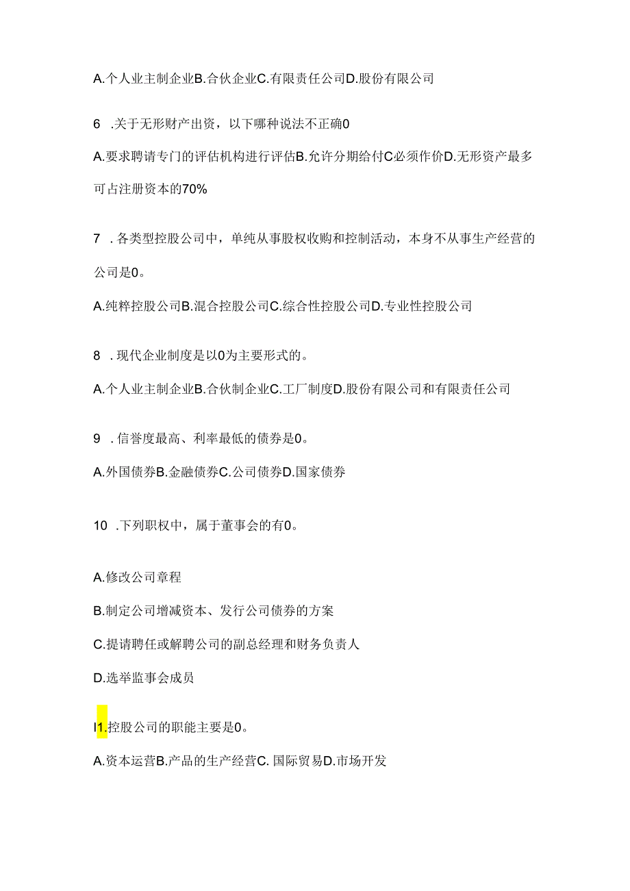 2024年度国家开放大学《公司概论》考试题库（通用题型）.docx_第2页