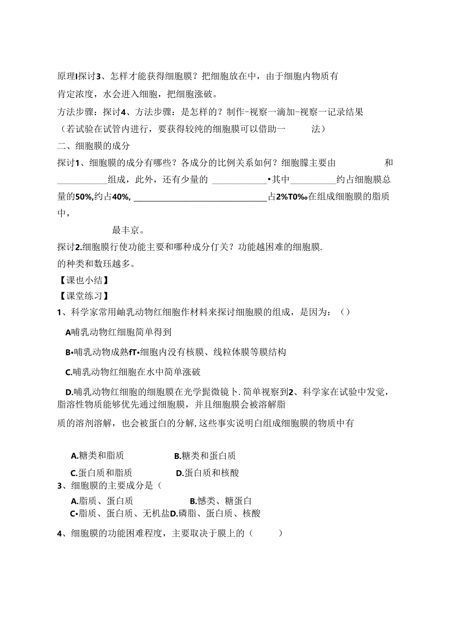 doc-he2kqqd8k28ycqc.docx_第2页