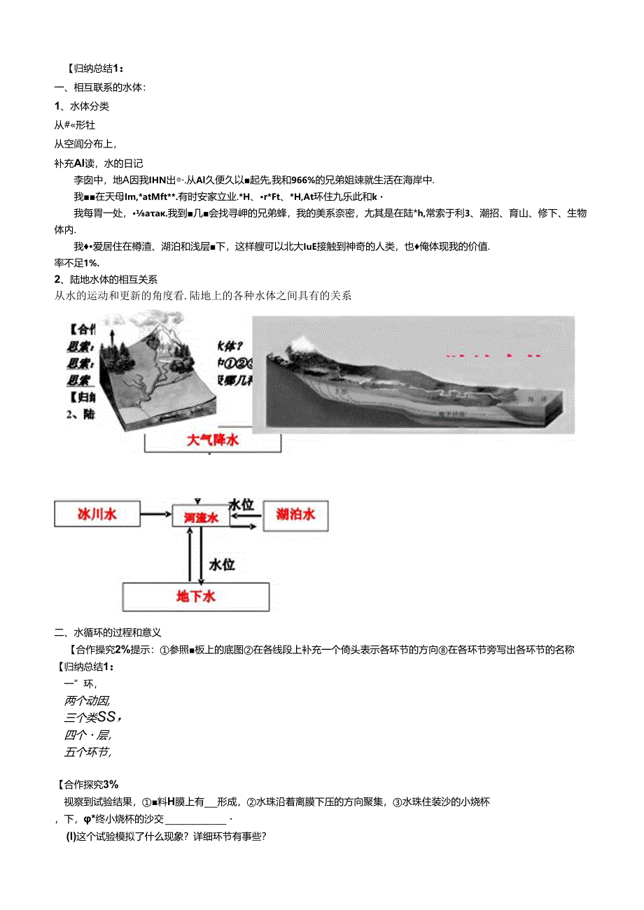 doc-hd3y8q25yvfdabm.docx_第2页