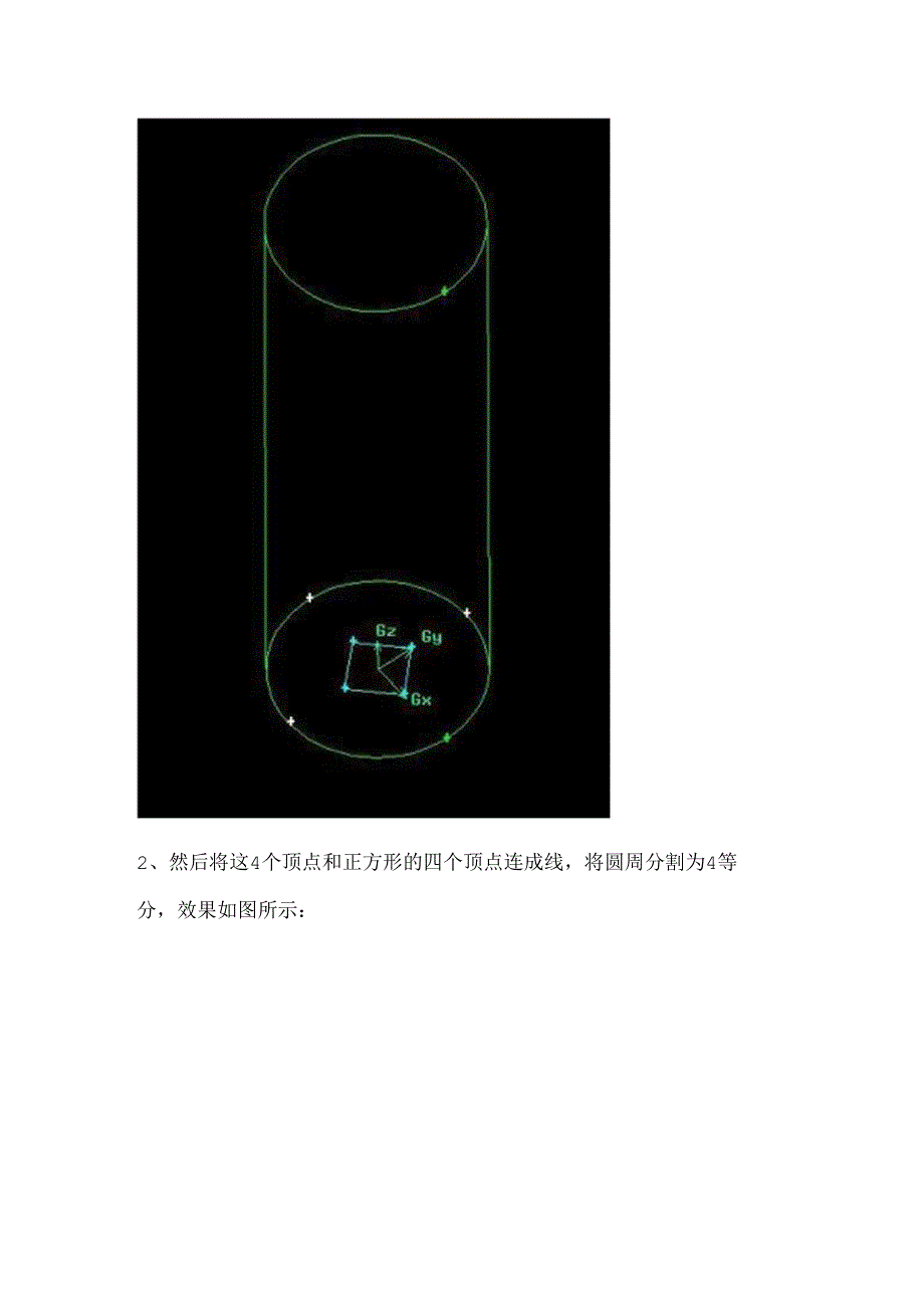 Gambit-圆柱体网格画法.docx_第2页