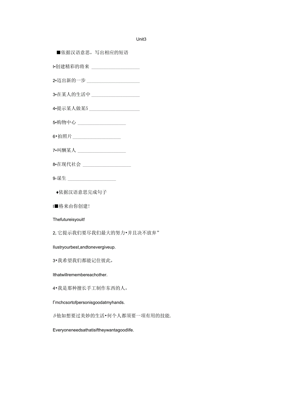 Unit 3听写本.docx_第1页