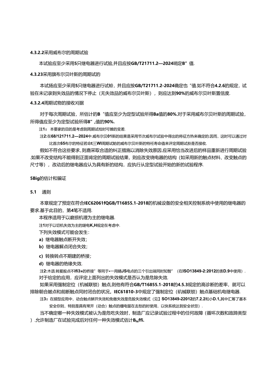 GB_T 21711.201-2024 基础机电继电器 第2-1部分：可靠性 B10值验证程序.docx_第1页