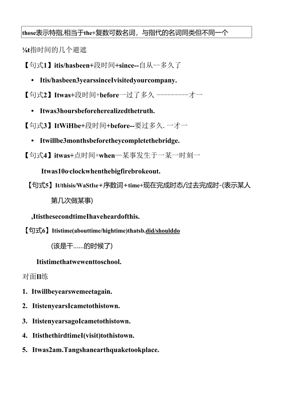 It-的用法总结.docx_第2页