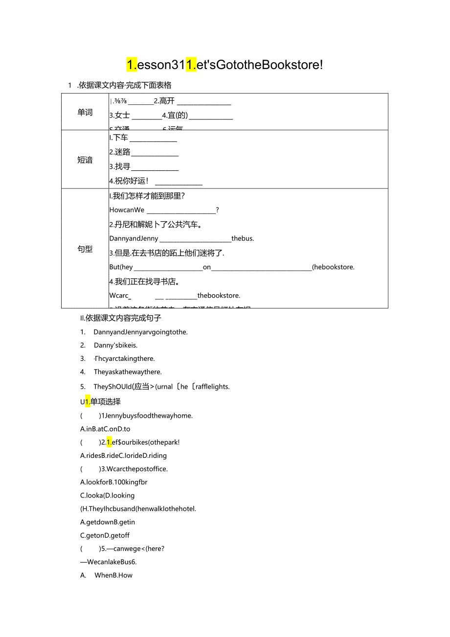 Lesson 31 Let's Go to the Bookstore!.docx_第1页