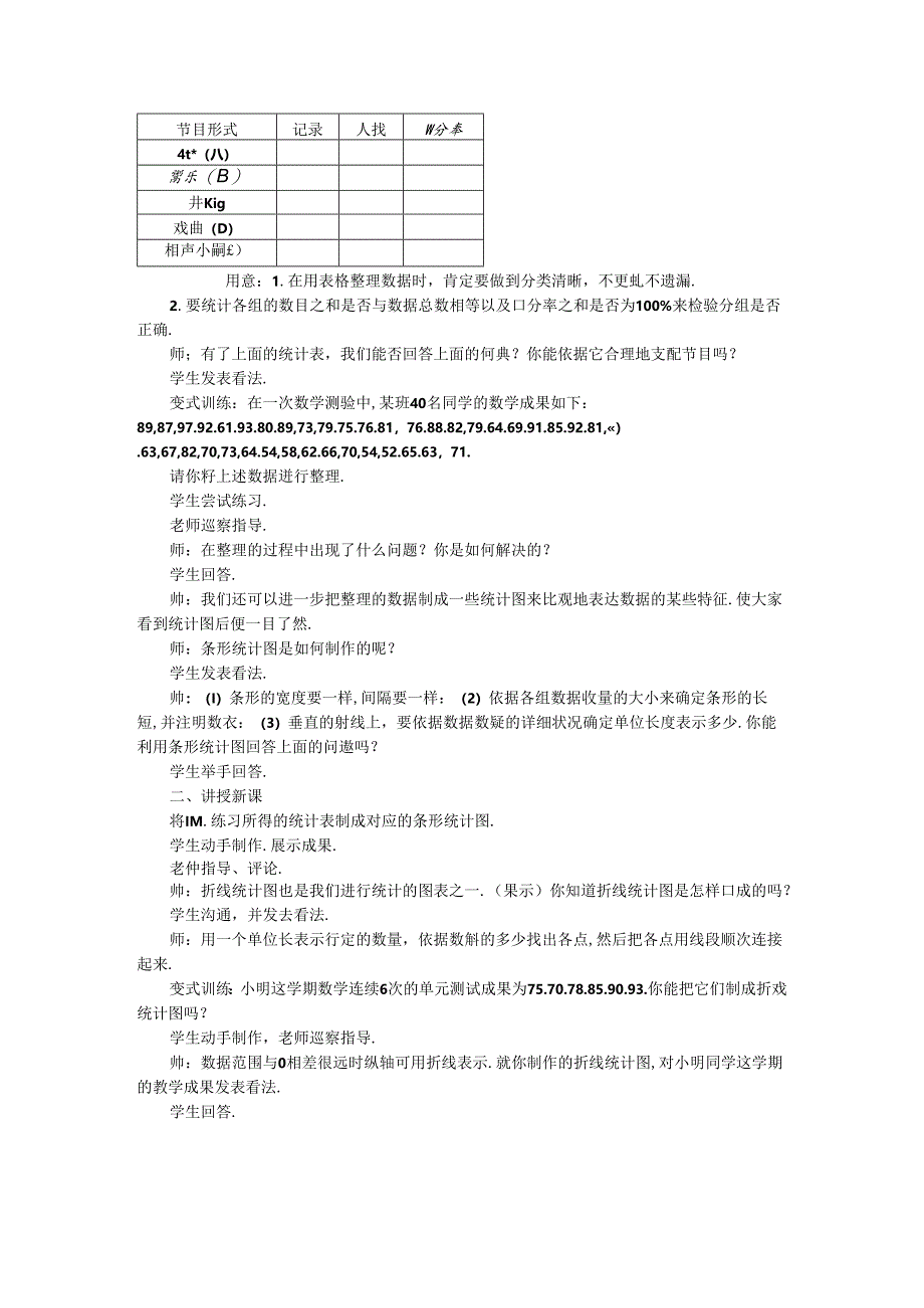 6.3 数据的表示.docx_第3页