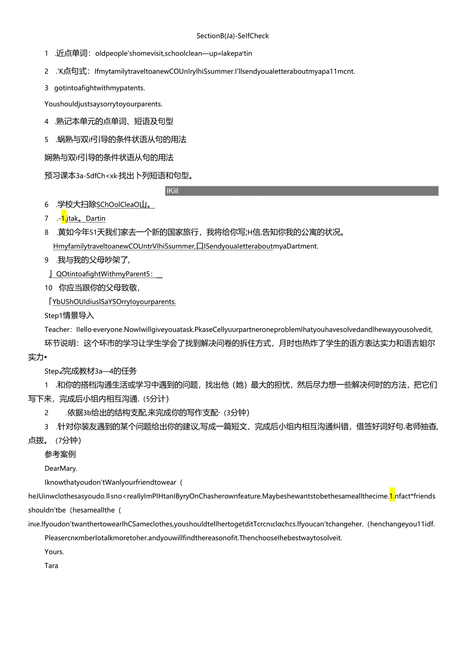 Section B(3a)－Self Check.docx_第1页