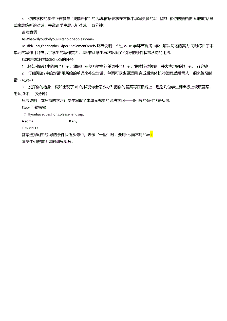 Section B(3a)－Self Check.docx_第2页