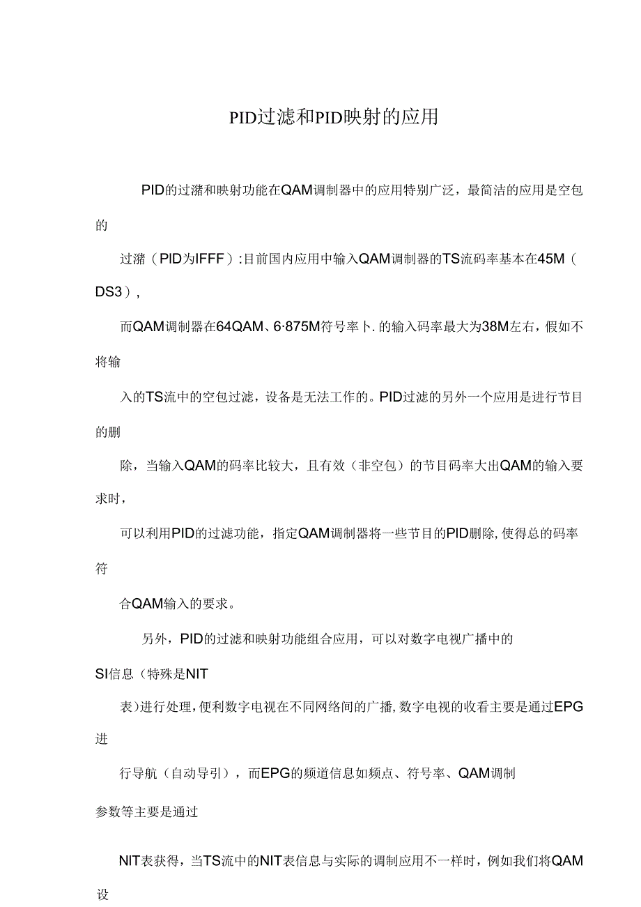 PSISI信息管理帮助资料.docx_第1页