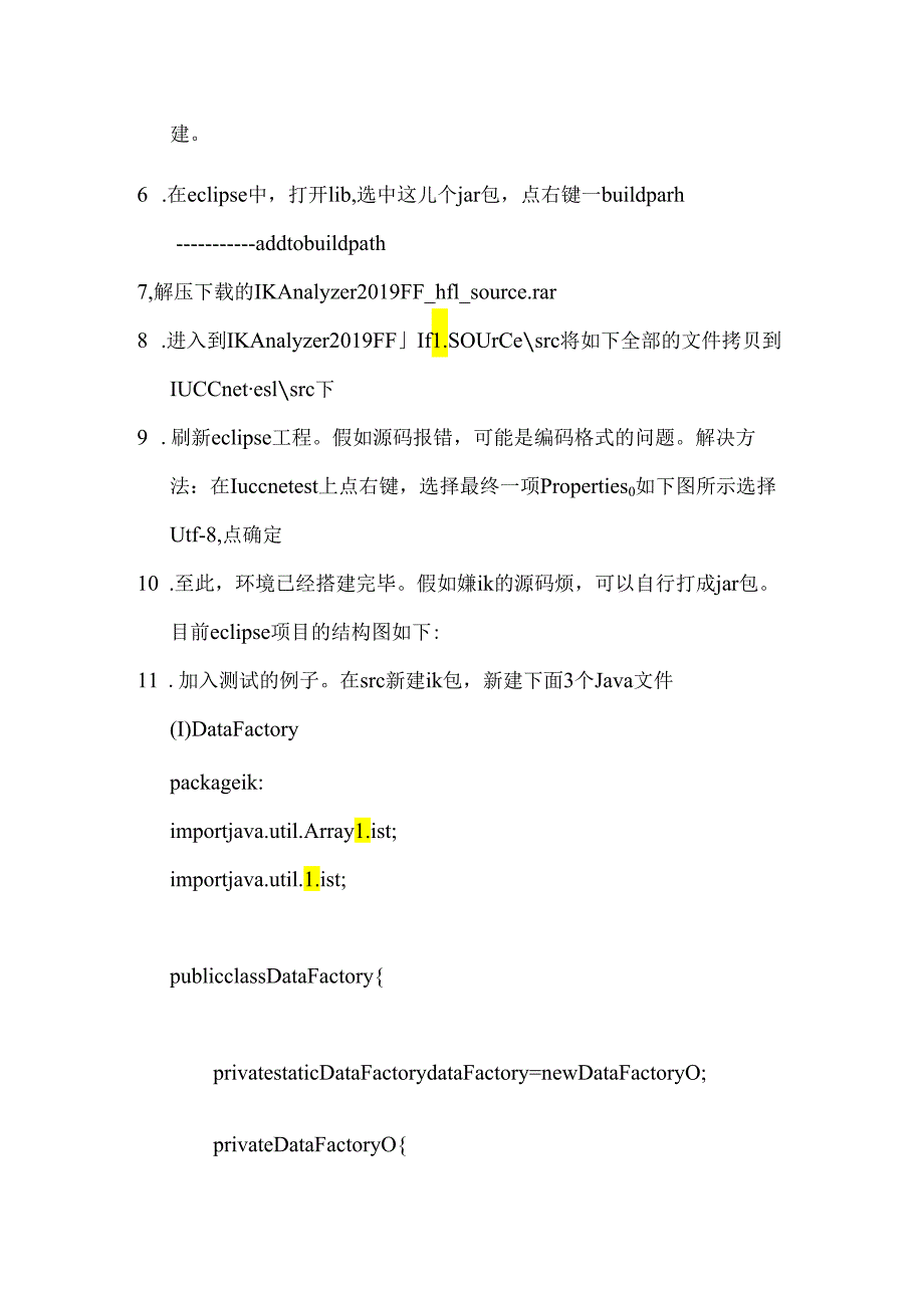 Lucene47IKAnalyzer中文分词入门教程.docx_第2页