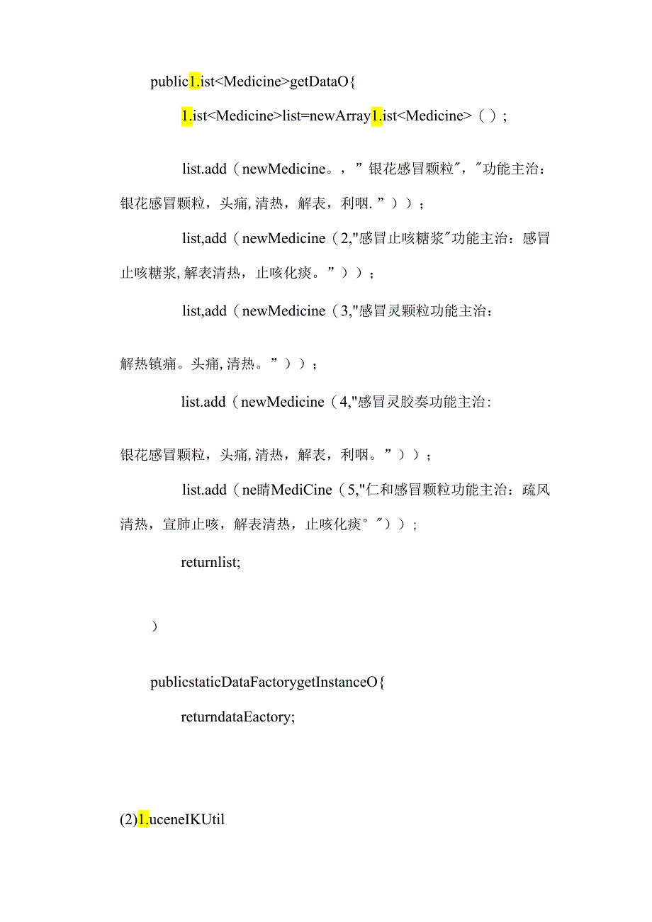 Lucene47IKAnalyzer中文分词入门教程.docx_第3页