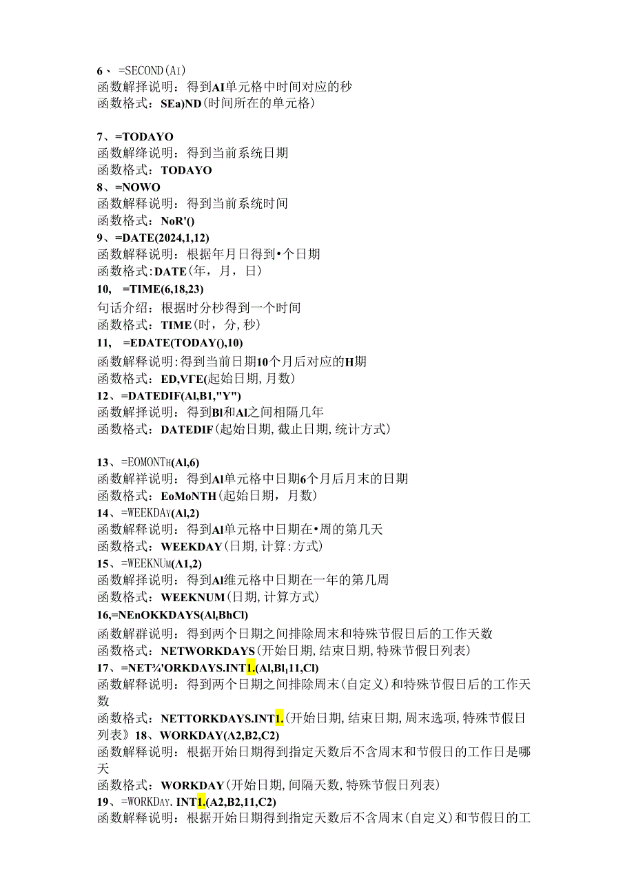 Excel常用函数大全（函数解释说明和使用方法）.docx_第2页