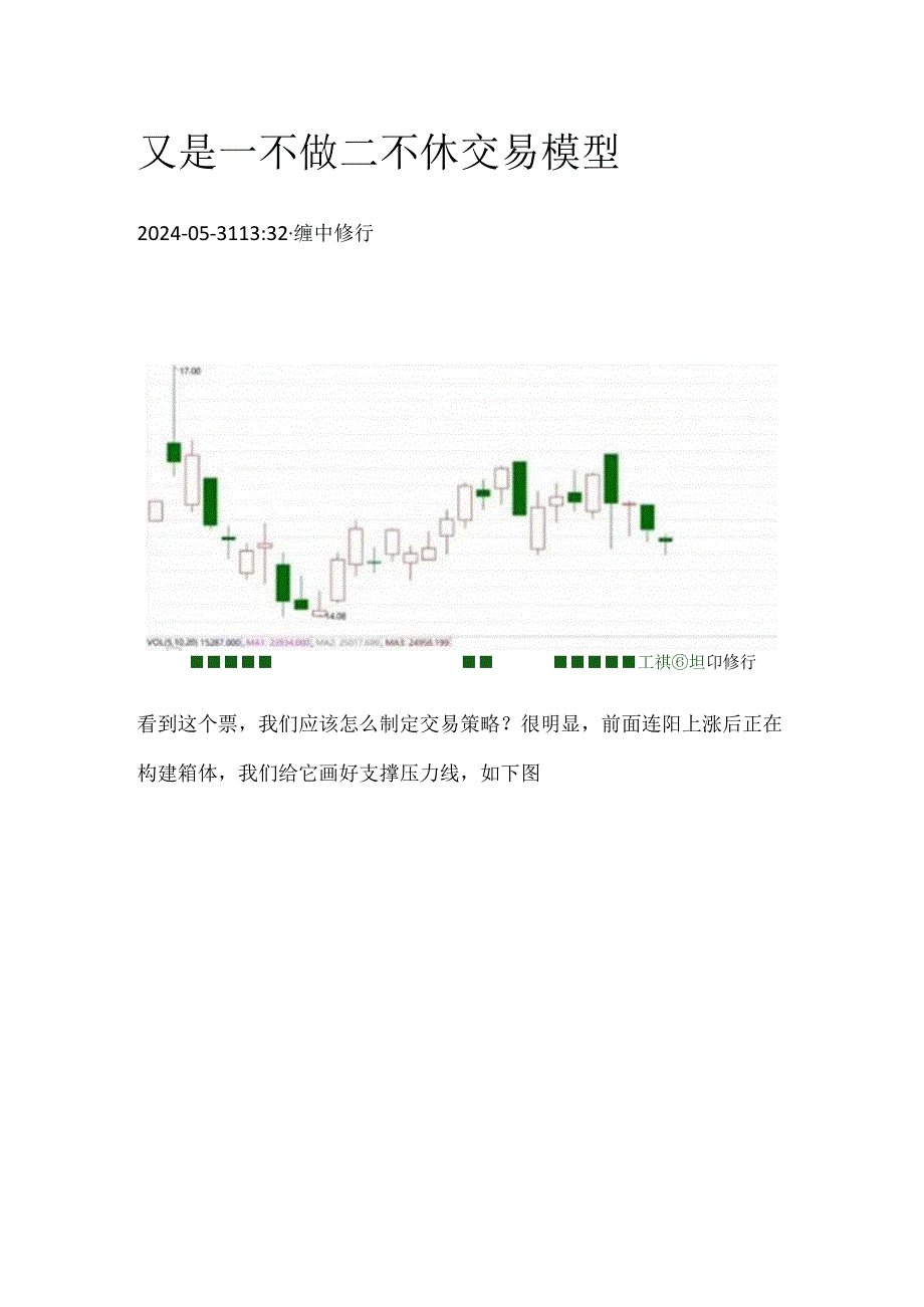 又是一不做二不休交易模型.docx_第1页