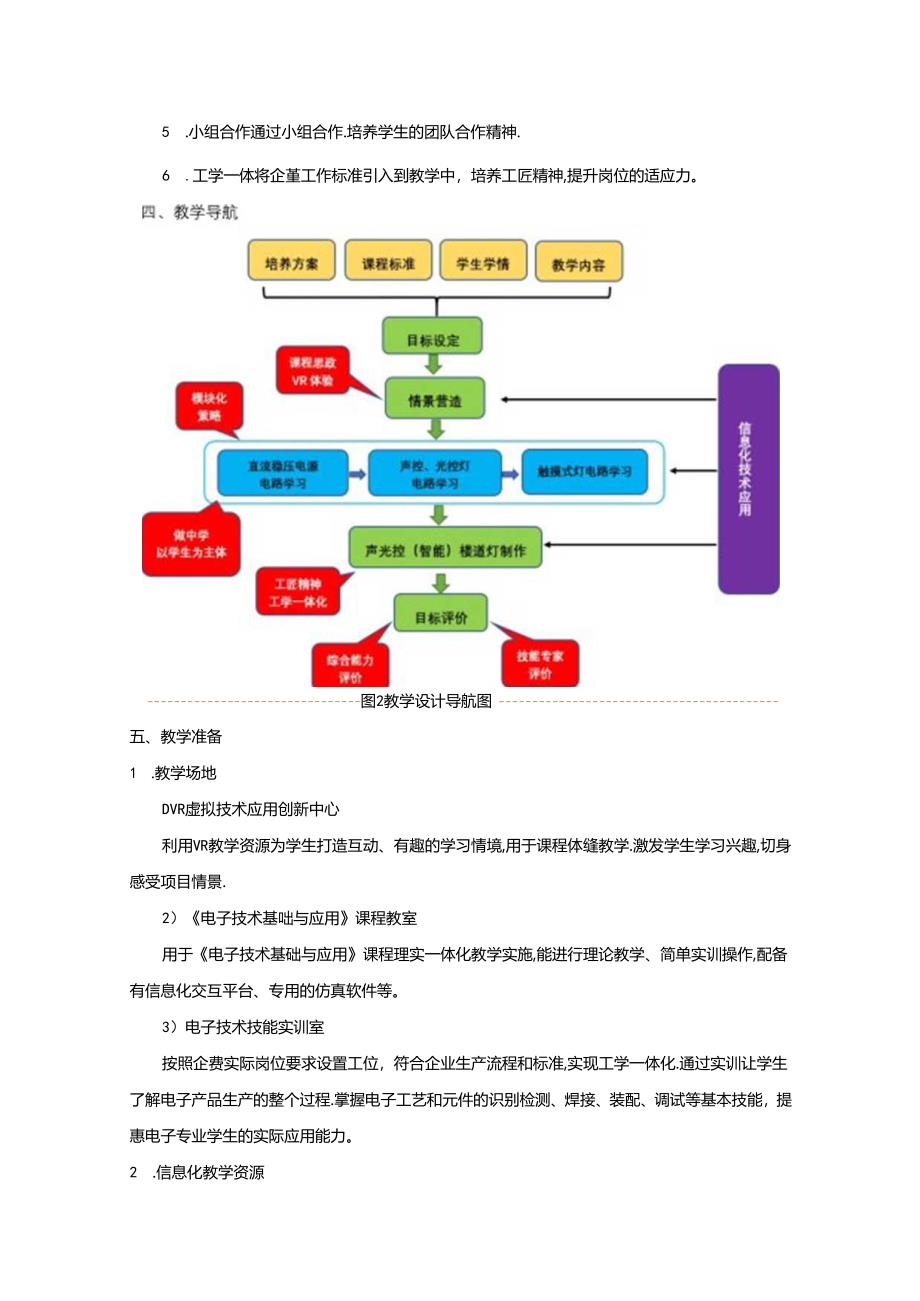 典型案例：基于信息技术与教育教学融合的“三教”改革多彩课堂实施.docx_第1页