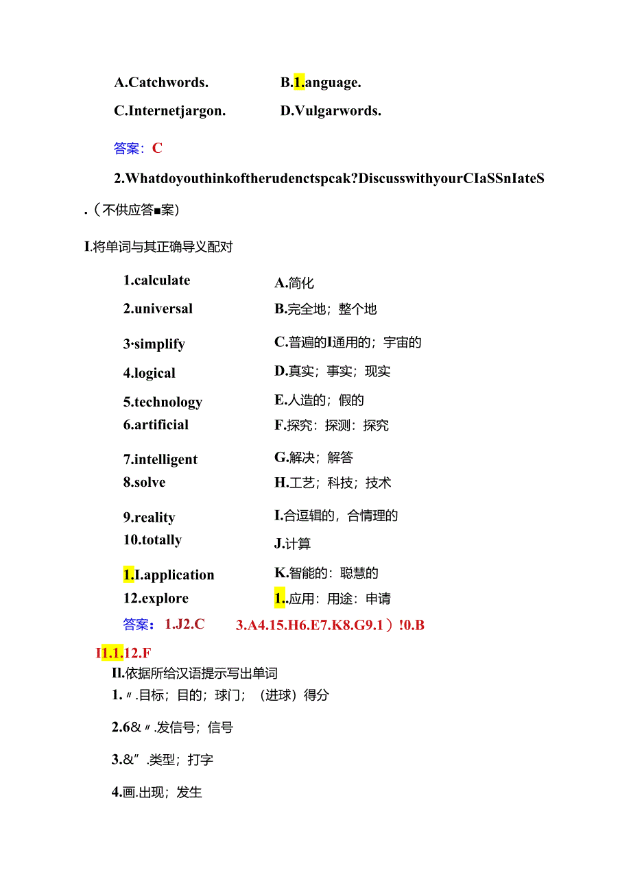 Unit3 Computers.docx_第2页