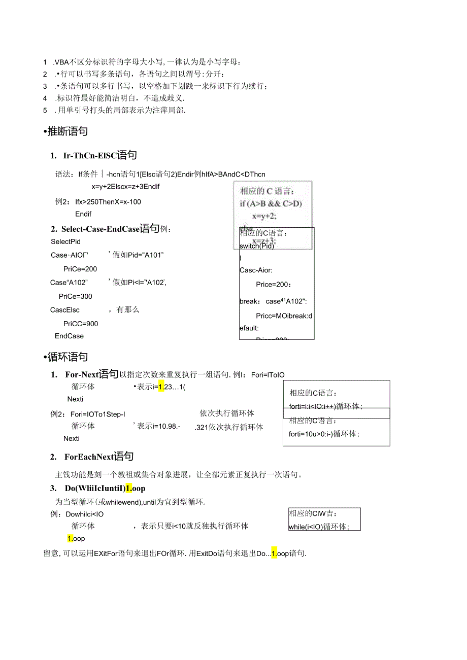 Excel_VBA集锦.docx_第3页