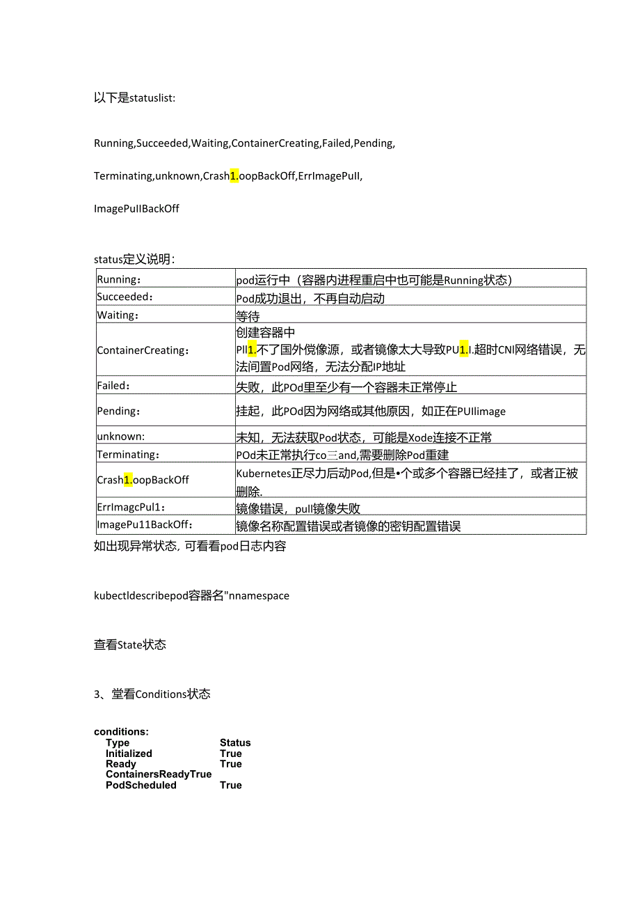 Kubernetes 常见故障排查和处理.docx_第2页