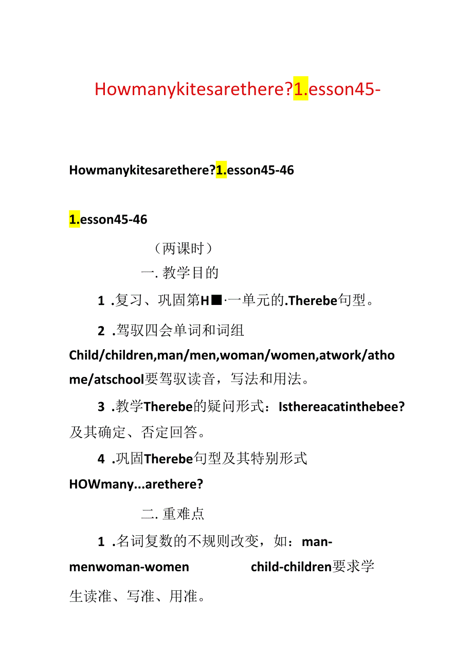 How many kites are there- Lesson 45-.docx_第1页