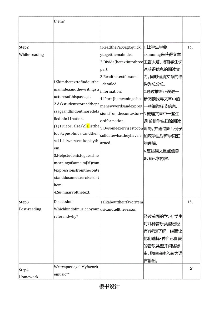 Book 2 Unit 8 Further Reading教案.docx_第2页