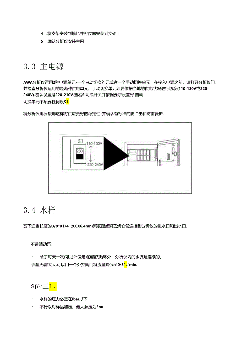 awa-COD操作手册.docx_第3页