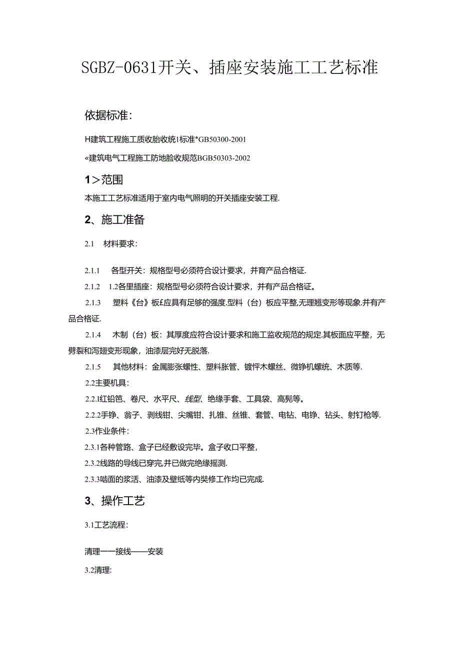 查看详细内容-建筑改造加固-中国建筑改造网.docx_第1页