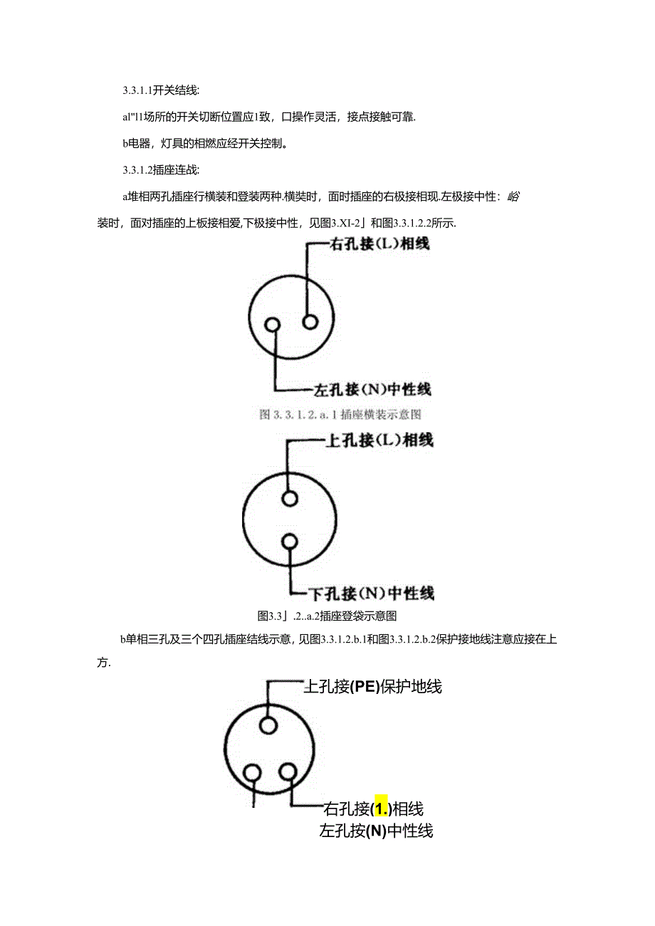 查看详细内容-建筑改造加固-中国建筑改造网.docx_第3页