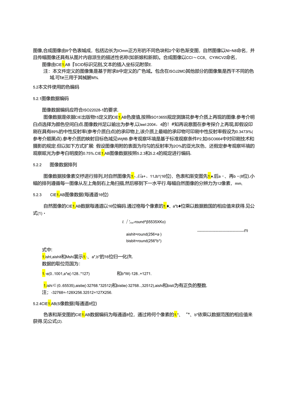 GB_T 18721.3-2024 印刷技术 印前数据交换 第3部分： CIELAB标准彩色图像数据（CIELAB_SCID）.docx_第1页