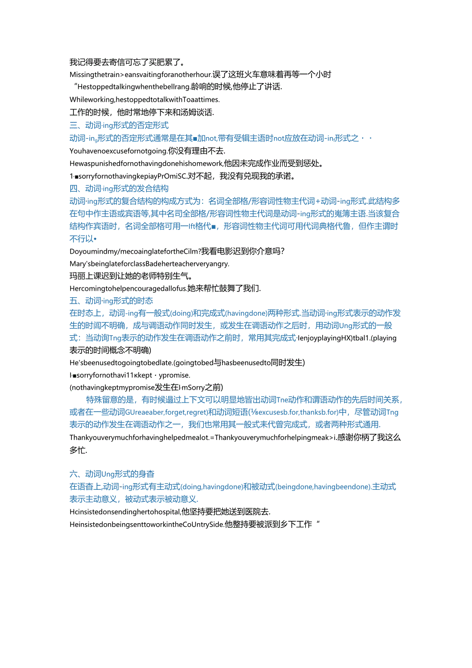 part 2Learning about Language.docx_第3页