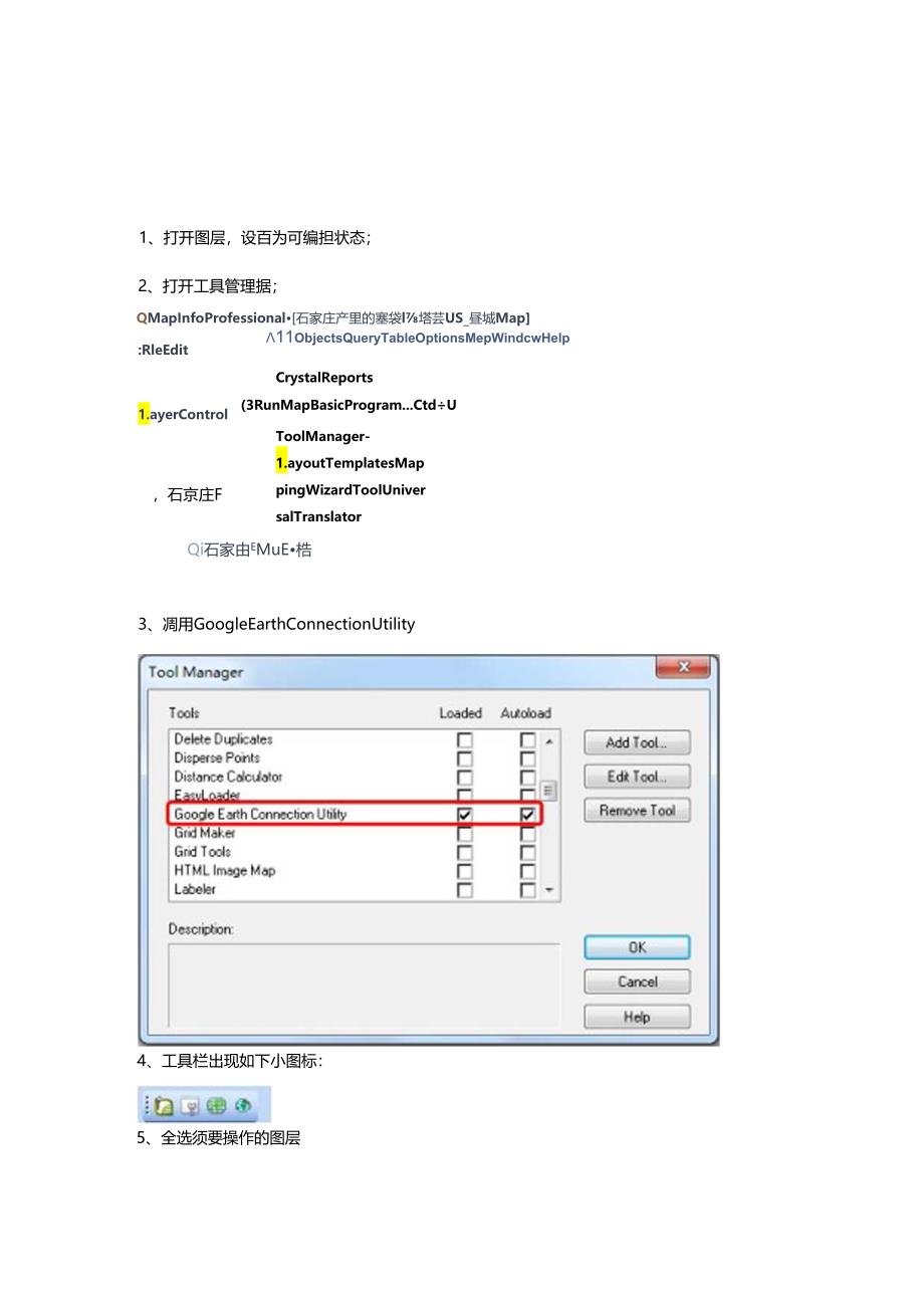 Mapinfo-TAB图层转换为KML图层方法.docx_第1页