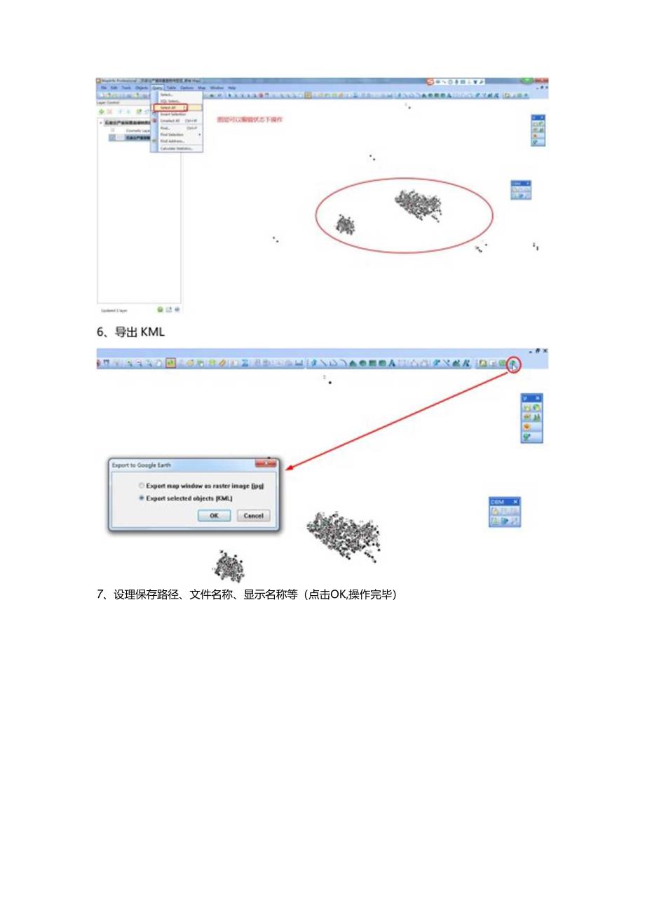 Mapinfo-TAB图层转换为KML图层方法.docx_第2页